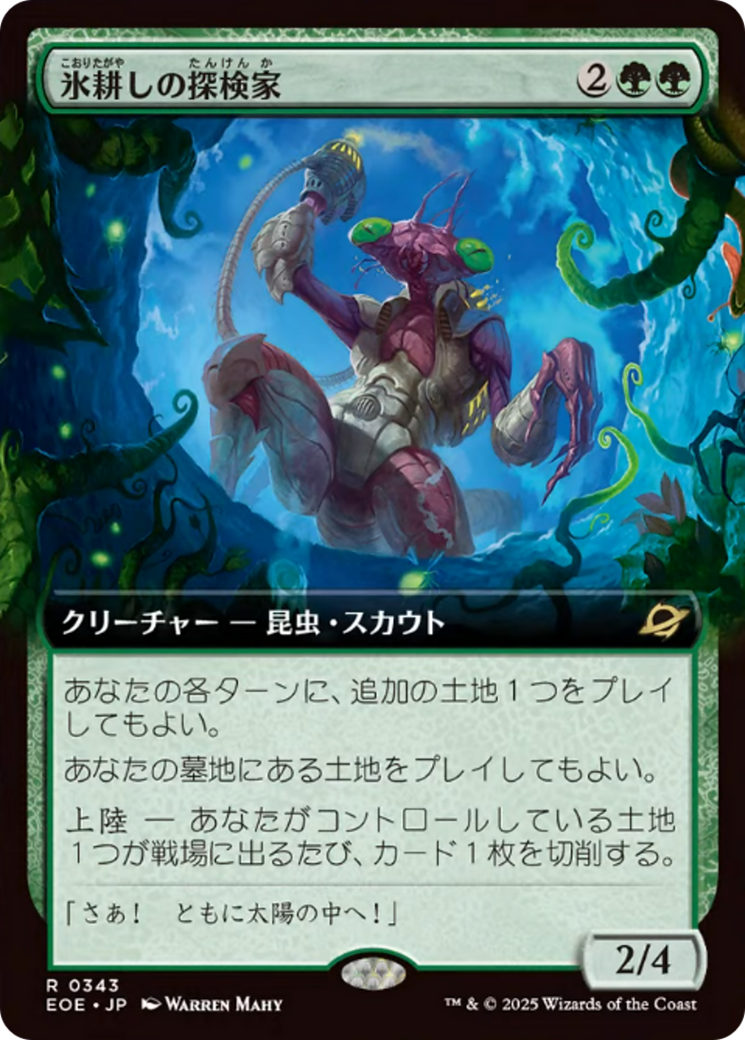 Icetill Explorer (Extended Art) [Edge of Eternities] | Devastation Store