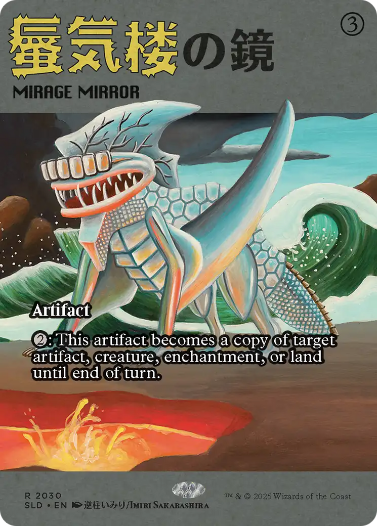 Mirage Mirror (2030) (Rainbow Foil) [Secret Lair Drop Series] | Devastation Store