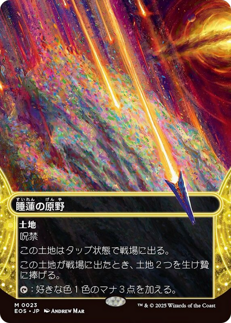 Lotus Field (0023) (Borderless) [Edge of Eternities: Stellar Sights] | Devastation Store