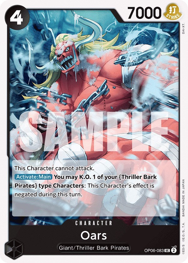 Oars [Wings of the Captain] | Devastation Store