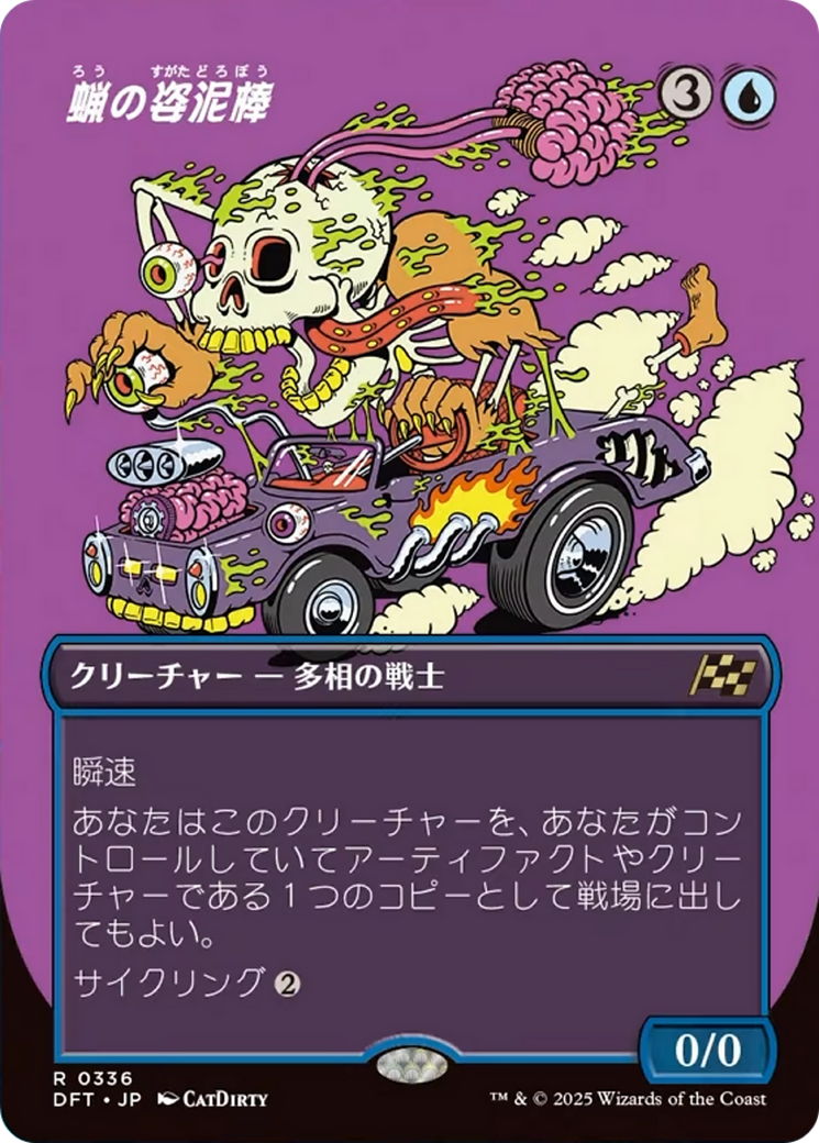 Waxen Shapethief (Borderless) [Aetherdrift] | Devastation Store