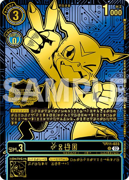 Veemon [BT11-023] (24-25 World Championship Finals Participation) [Dimensional Phase] | Devastation Store