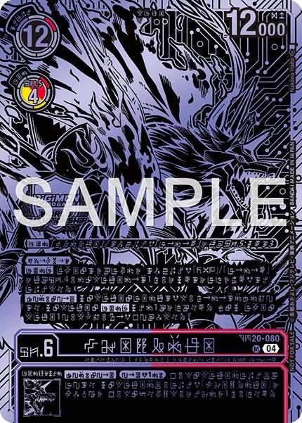 Kazuchimon [BT17-040] (Championship 25-26 Finals Season 2 Top 16 Trophy Card) [Secret Crisis] | Devastation Store