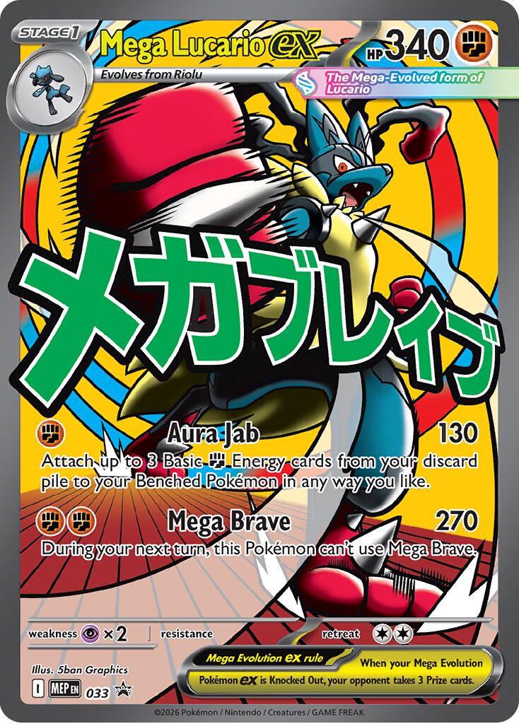 Mega Lucario ex (033) [Mega Evolution Promo] | Devastation Store