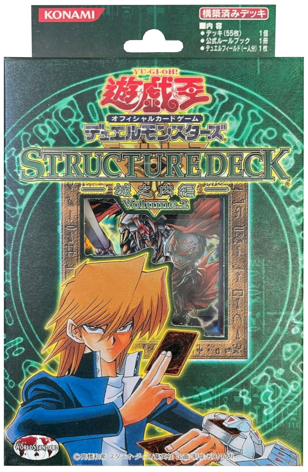 Joey: Volume 2 [Japanese] - Structure Deck | Devastation Store