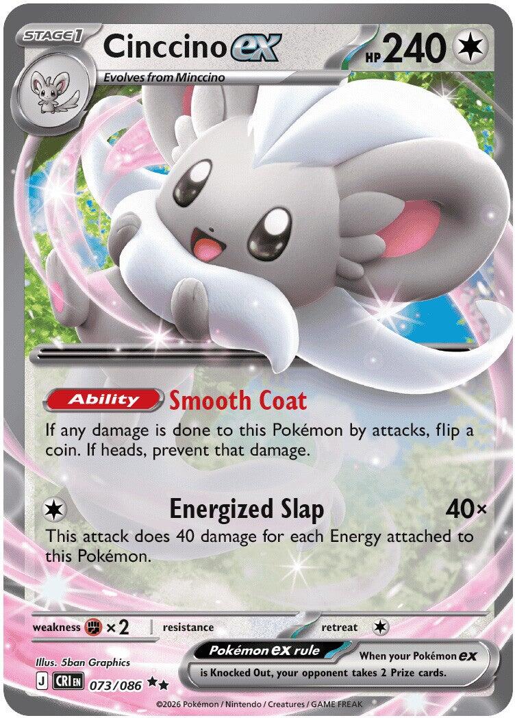 Cinccino ex (073/086) [Mega Evolution: Chaos Rising] | Devastation Store