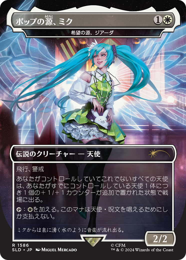 Miku, Font of Pop - Giada, Font of Hope (Japanese) [Secret Lair Drop Series] | Devastation Store