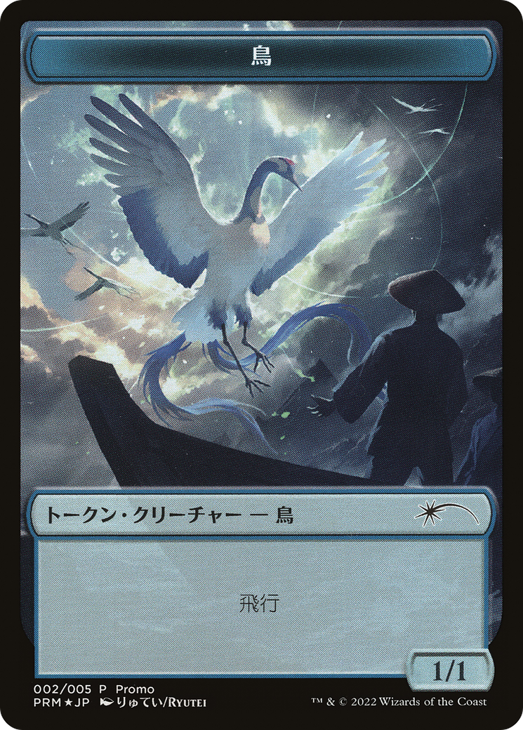Bird Token [Dominaria United Promos] | Devastation Store
