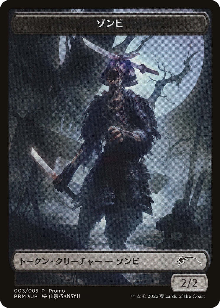 Zombie Token [Dominaria United Promos] | Devastation Store