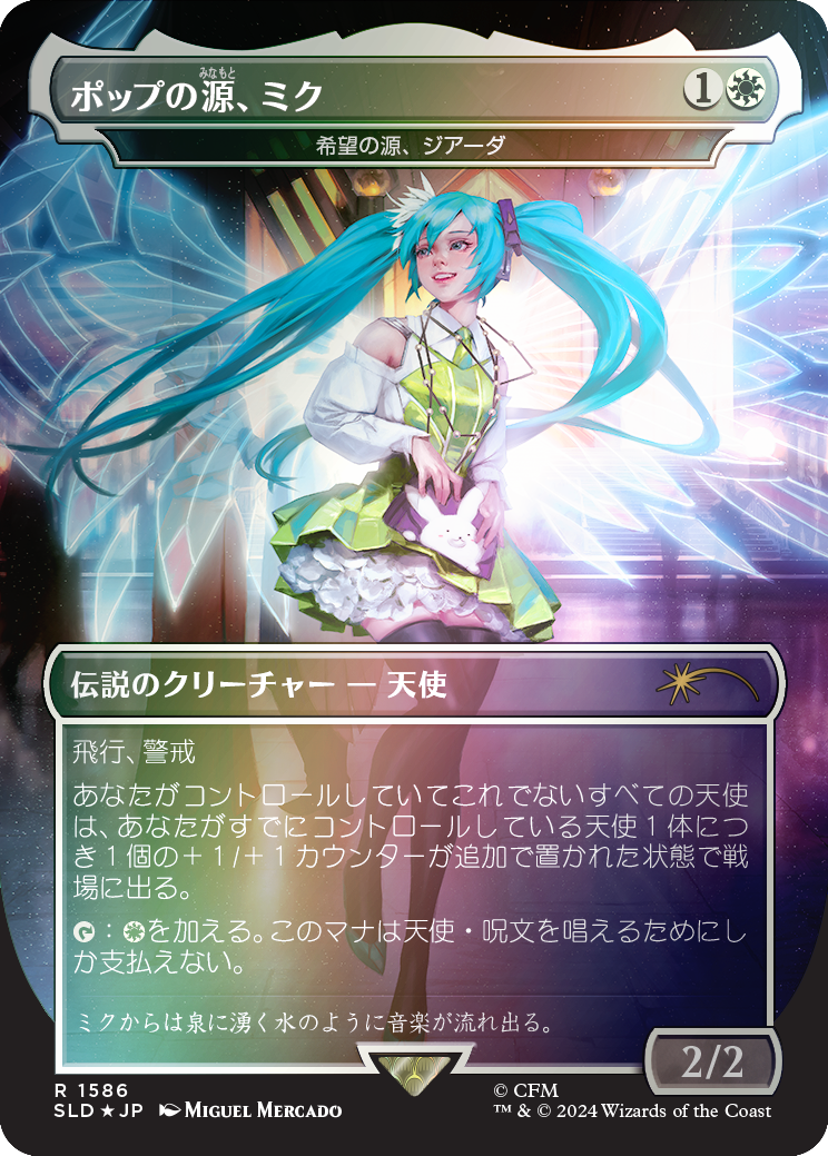 Miku, Font of Pop - Giada, Font of Hope (Rainbow Foil - Japanese) [Secret Lair Drop Series] | Devastation Store