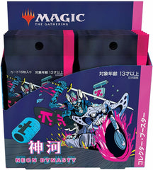 Kamigawa: Neon Dynasty [Japanese] - Collector Booster Display | Devastation Store