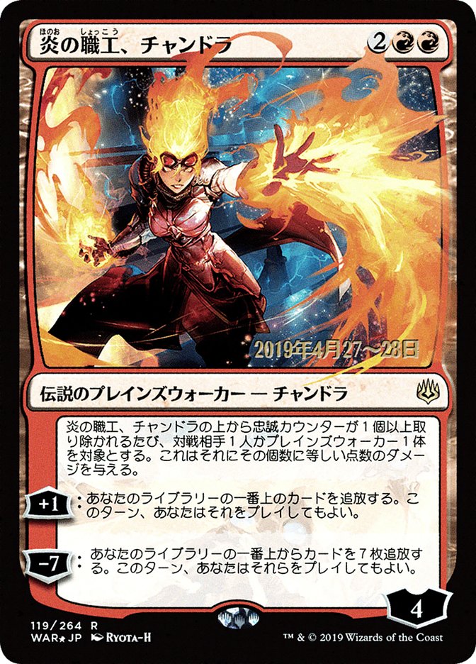 Chandra, Fire Artisan (Japanese Alternate Art) [War of the Spark Promos] | Devastation Store