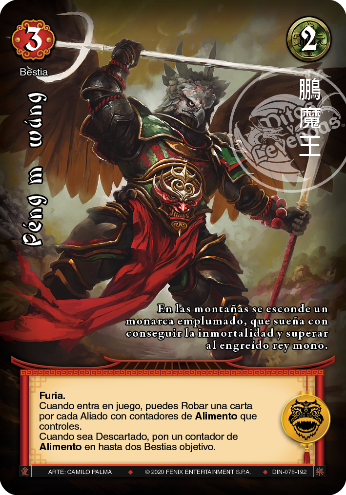 Péng mówáng - Devastation Store | Devastation Store