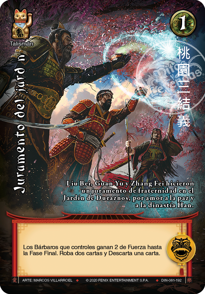 Táohua yuán shìyán - Devastation Store | Devastation Store