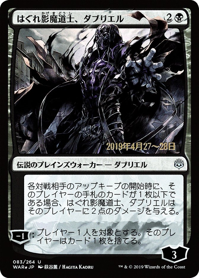 Davriel, Rogue Shadowmage (Japanese Alternate Art) [War of the Spark Promos] | Devastation Store