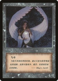Angel Token [JingHe Age Tokens] | Devastation Store