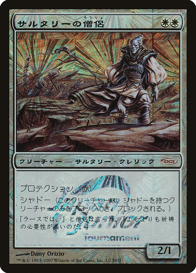 Soltari Priest (Japan Junior Series) [Japan Junior Tournament] | Devastation Store