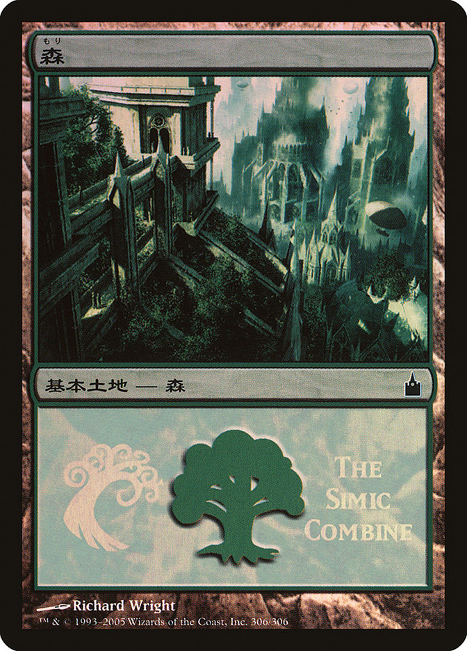 Forest - Simic Combine [Magic Premiere Shop 2005] | Devastation Store