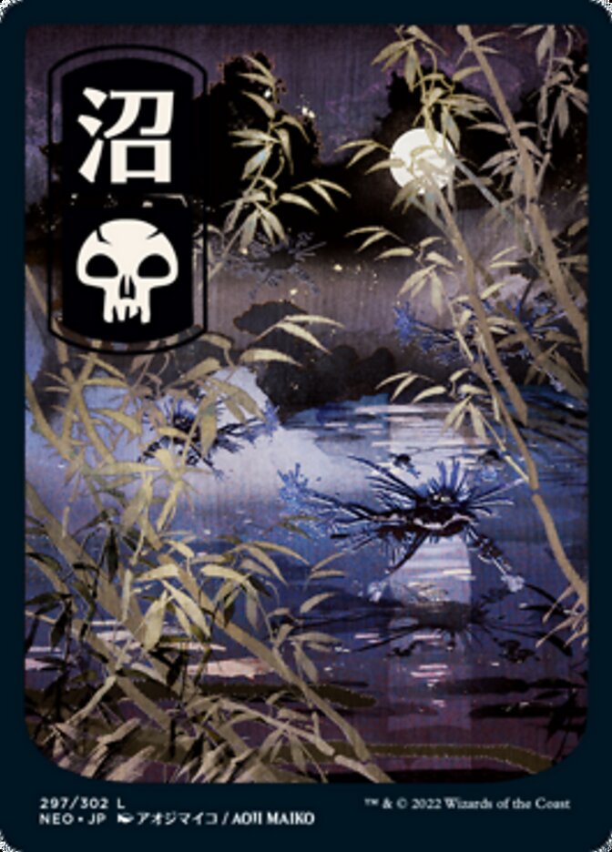 Swamp (297) [Kamigawa: Neon Dynasty] | Devastation Store