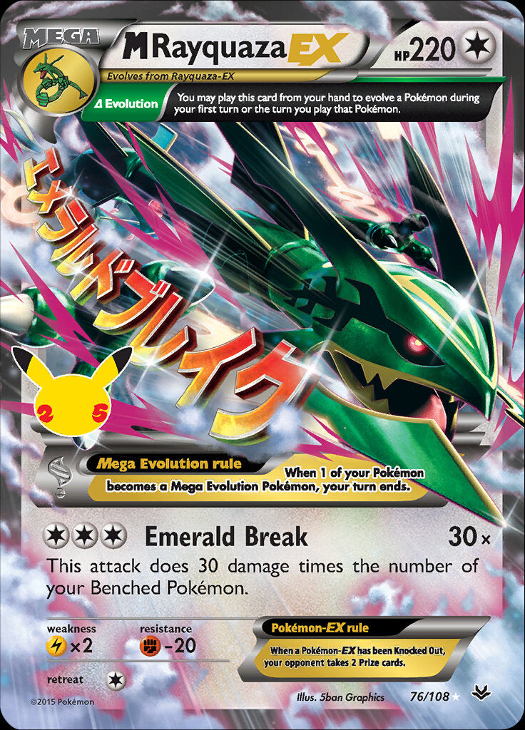 M Rayquaza EX (76/108) [Celebrations: 25th Anniversary - Classic Collection] | Devastation Store