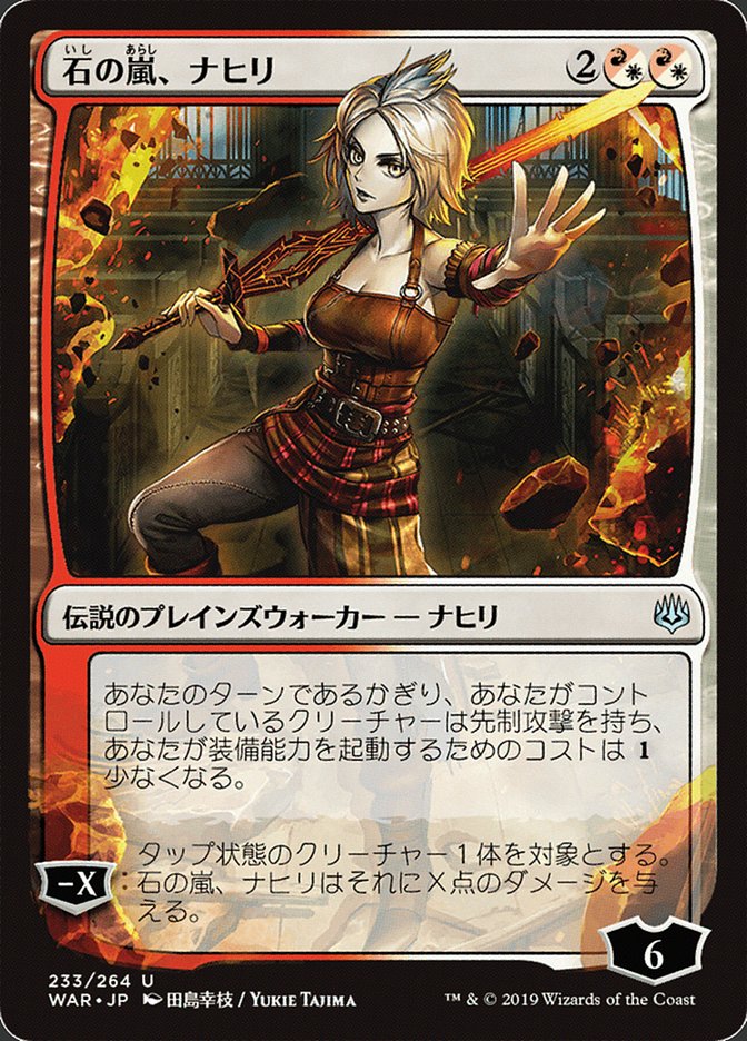 Nahiri, Storm of Stone (Japanese Alternate Art) [War of the Spark] | Devastation Store