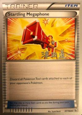Startling Megaphone (97/106) (Crazy Punch - Michikazu Tsuda) [World Championships 2014] | Devastation Store
