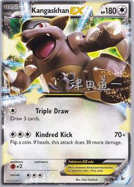 Kangaskhan EX (78/106) (Crazy Punch - Michikazu Tsuda) [World Championships 2014] | Devastation Store
