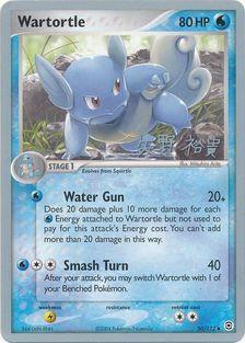 Wartortle (50/112) (B-L-S - Hiroki Yano) [World Championships 2006] | Devastation Store