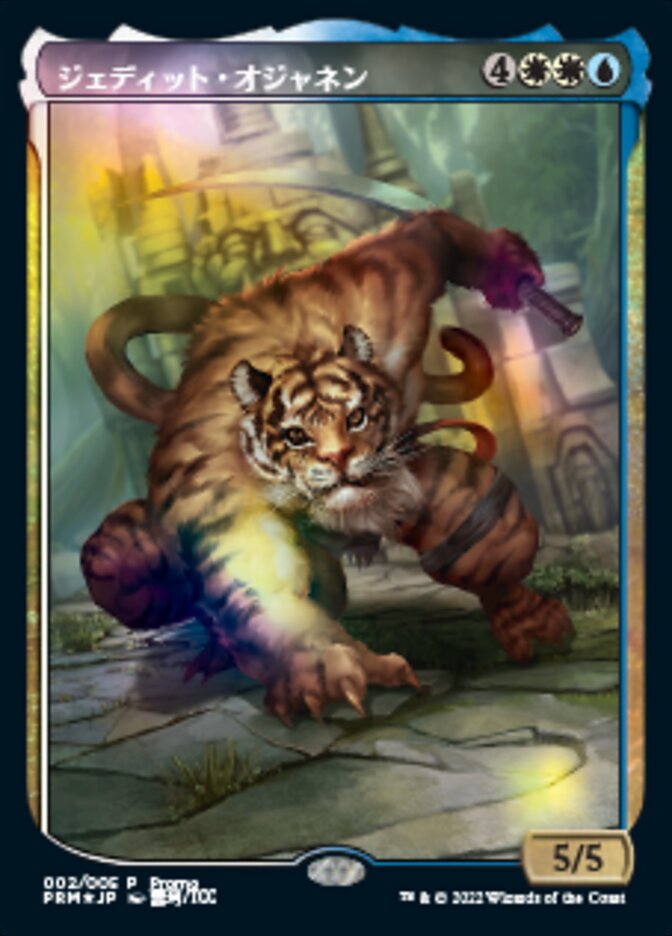 Jedit Ojanen (Japanese) [Year of the Tiger 2022] | Devastation Store