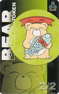 Bear Token [JingHe Age Tokens] | Devastation Store