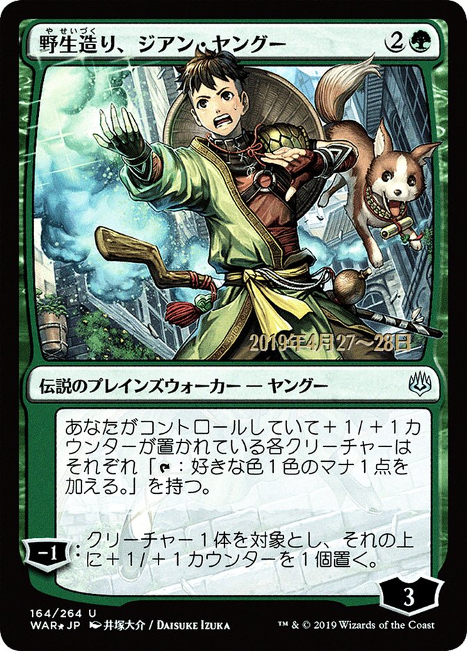 Jiang Yanggu, Wildcrafter (Japanese Alternate Art) [War of the Spark Promos] | Devastation Store