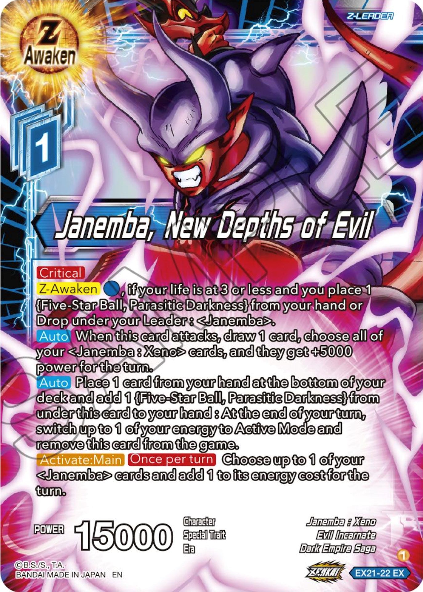 Janemba, New Depths of Evil (EX21-22) [5th Anniversary Set] | Devastation Store