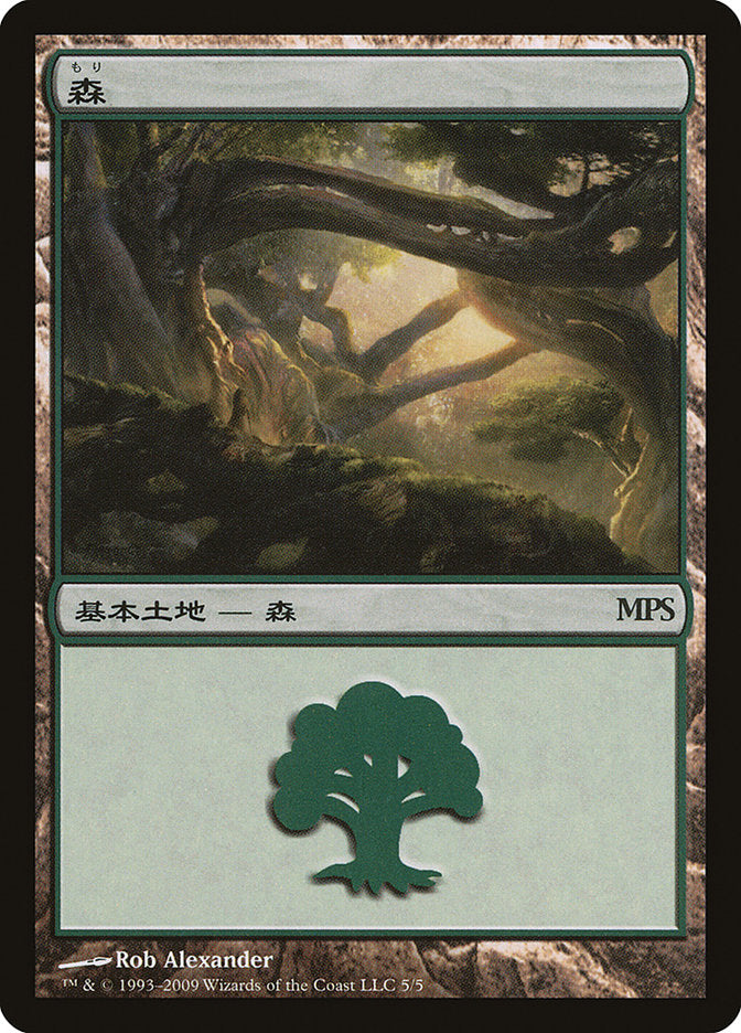 Forest - Zendikar Cycle [Magic Premiere Shop 2009] | Devastation Store