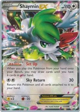 Shaymin EX (77/108) (Magical Symphony - Shintaro Ito) [World Championships 2016] | Devastation Store