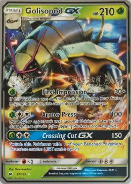 Golisopod (17/147) (Samurai Sniper - Kabu Fukase) [World Championships 2017] | Devastation Store