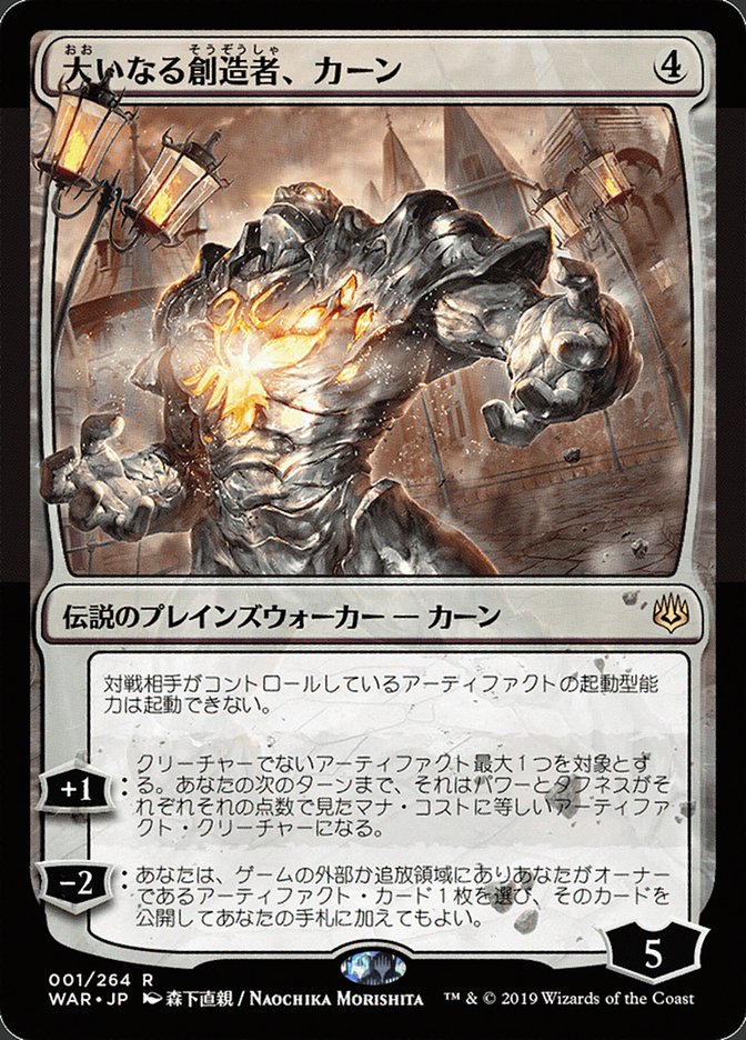 Karn, the Great Creator (Japanese Alternate Art) [War of the Spark] | Devastation Store