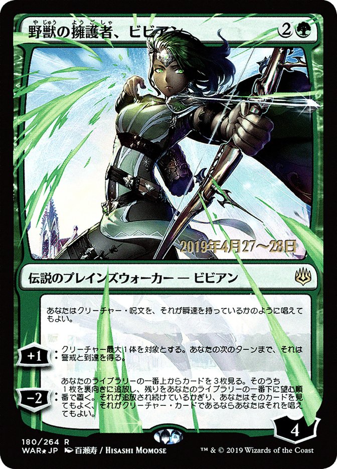 Vivien, Champion of the Wilds (Japanese Alternate Art) [War of the Spark Promos] | Devastation Store