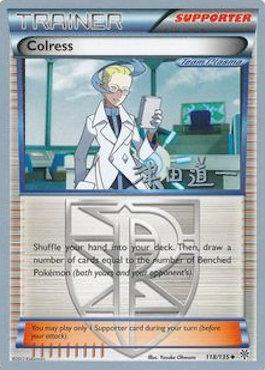 Colress (118/135) (Crazy Punch - Michikazu Tsuda) [World Championships 2014] | Devastation Store
