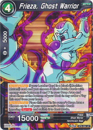 Frieza, Ghost Warrior [BT8-094] | Devastation Store