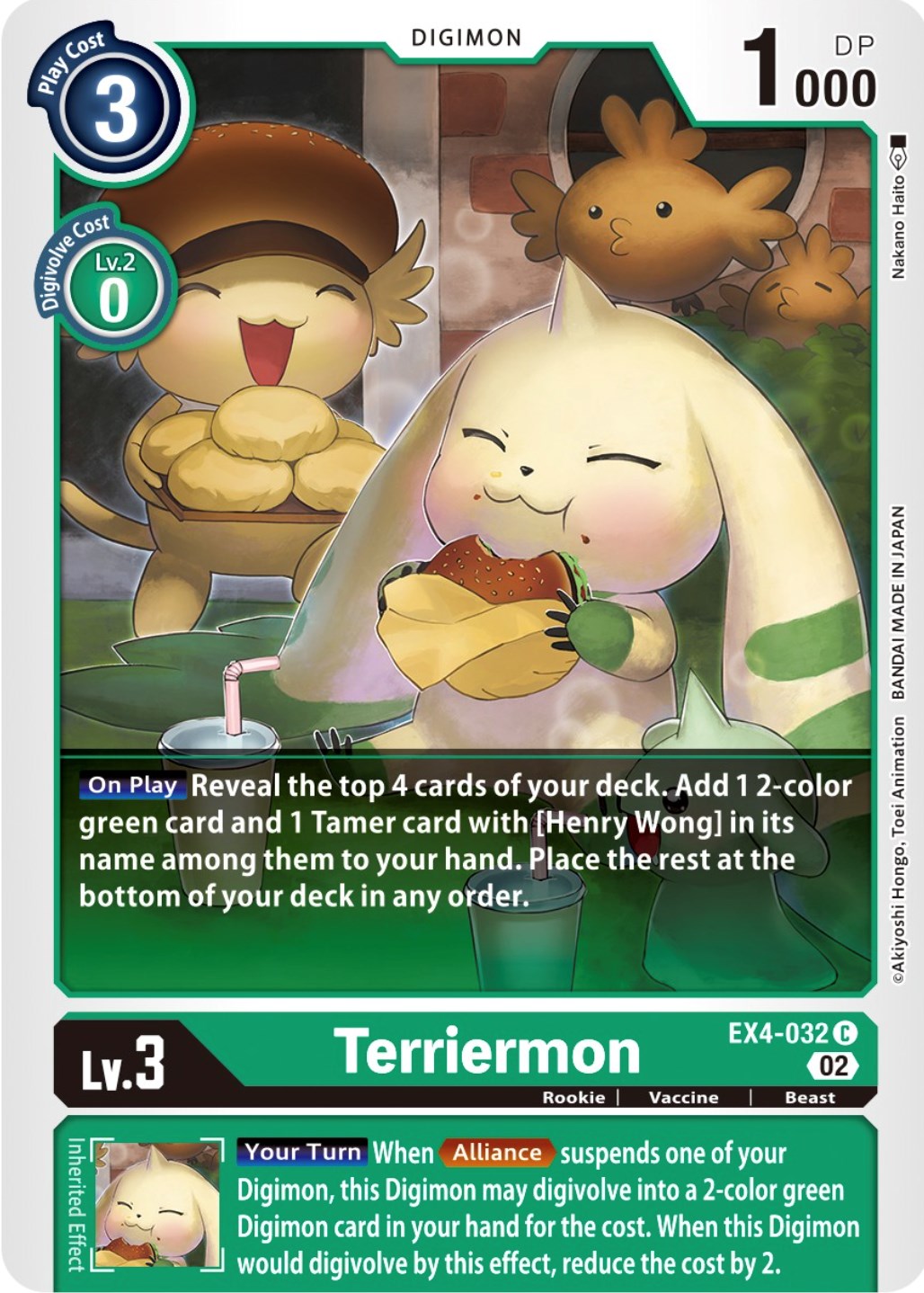 Terriermon [EX4-032] [Alternative Being Booster] | Devastation Store