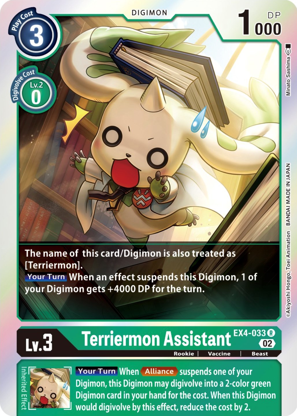 Terriermon Assistant [EX4-033] [Alternative Being Booster] | Devastation Store
