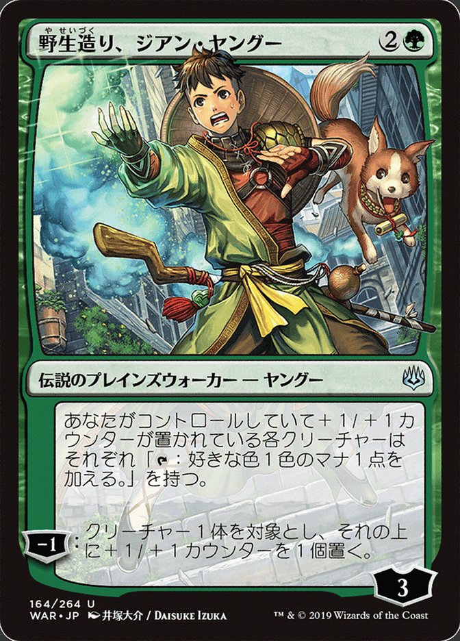 Jiang Yanggu, Wildcrafter (Japanese Alternate Art) [War of the Spark] | Devastation Store