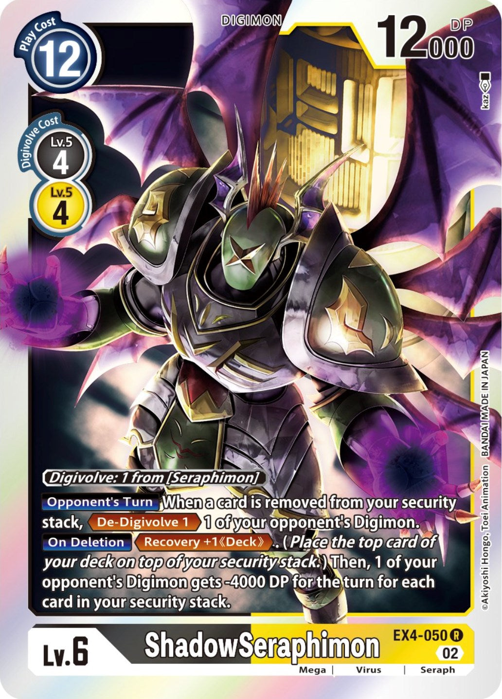ShadowSeraphimon [EX4-050] [Alternative Being Booster] | Devastation Store