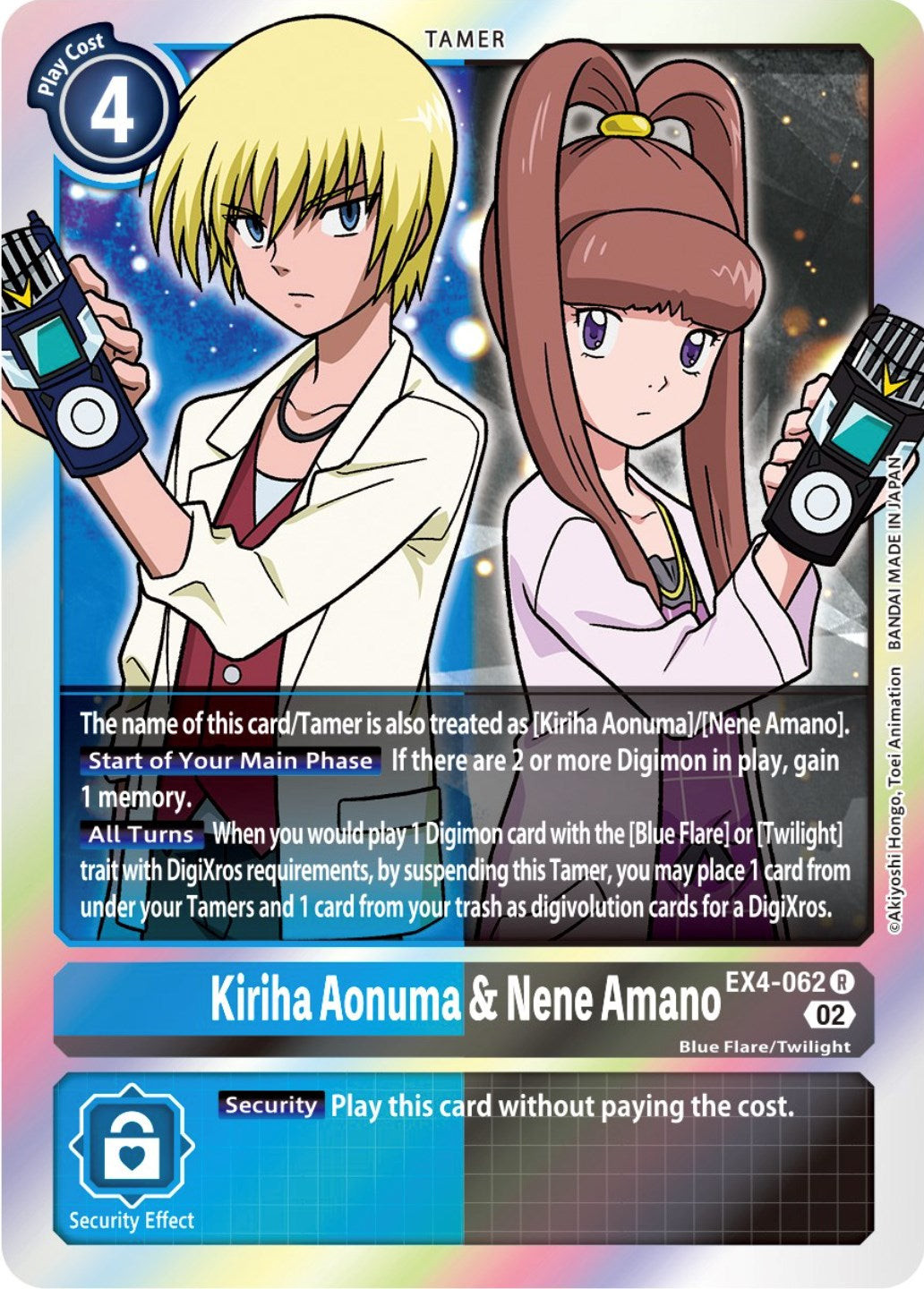 Kiriha Aonuma & Nene Amano [EX4-062] [Alternative Being Booster] | Devastation Store