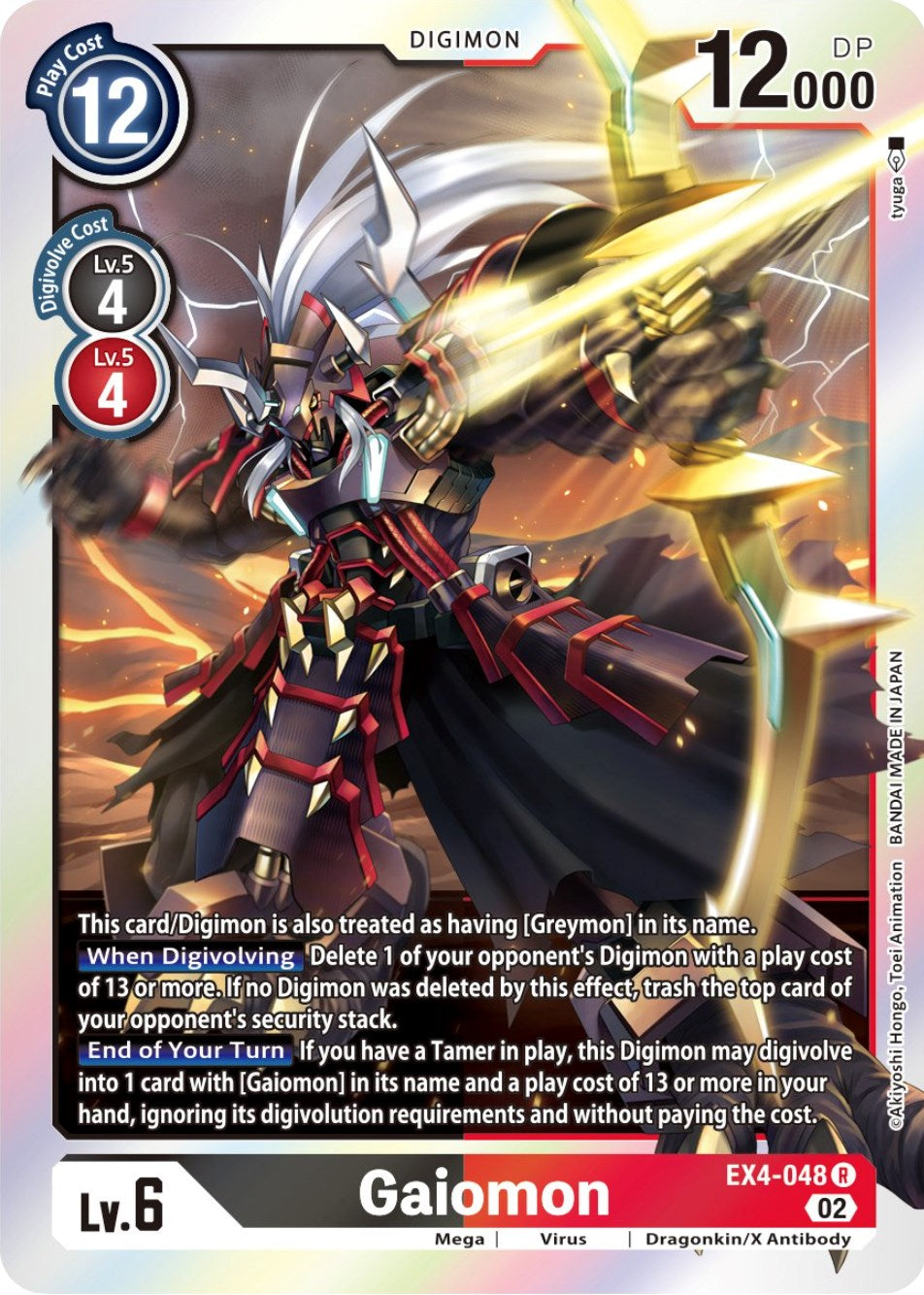 Gaiomon [EX4-048] [Alternative Being Booster] | Devastation Store