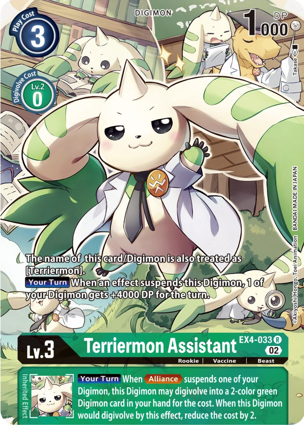 Terriermon Assistant [EX4-033] (Alternate Art) [Alternative Being Booster] | Devastation Store