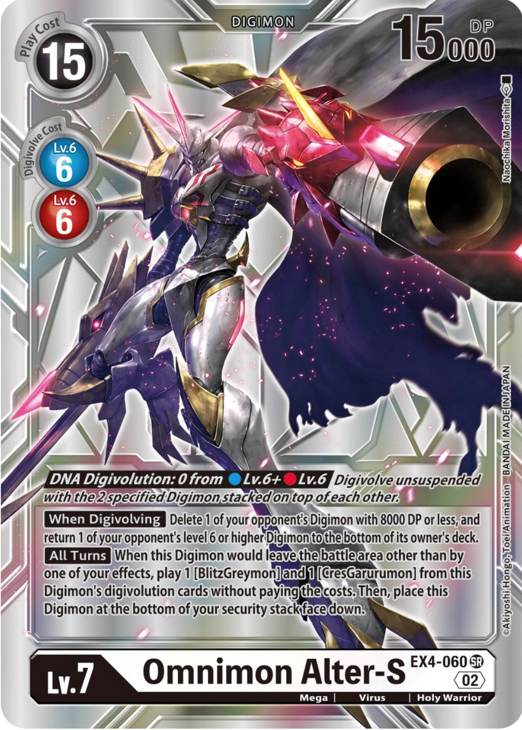 Omnimon Alter-S [EX4-060] (Alternate Art) [Alternative Being Booster] | Devastation Store