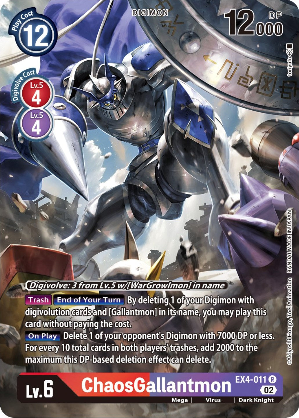 ChaosGallantmon [EX4-011] (Alternate Art) [Alternative Being Booster] | Devastation Store