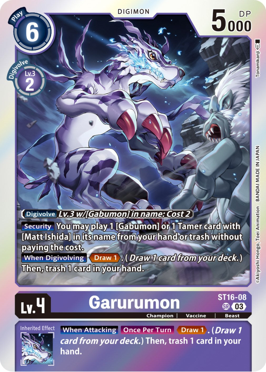 Garurumon [ST16-08] [Starter Deck: Wolf of Friendship] | Devastation Store