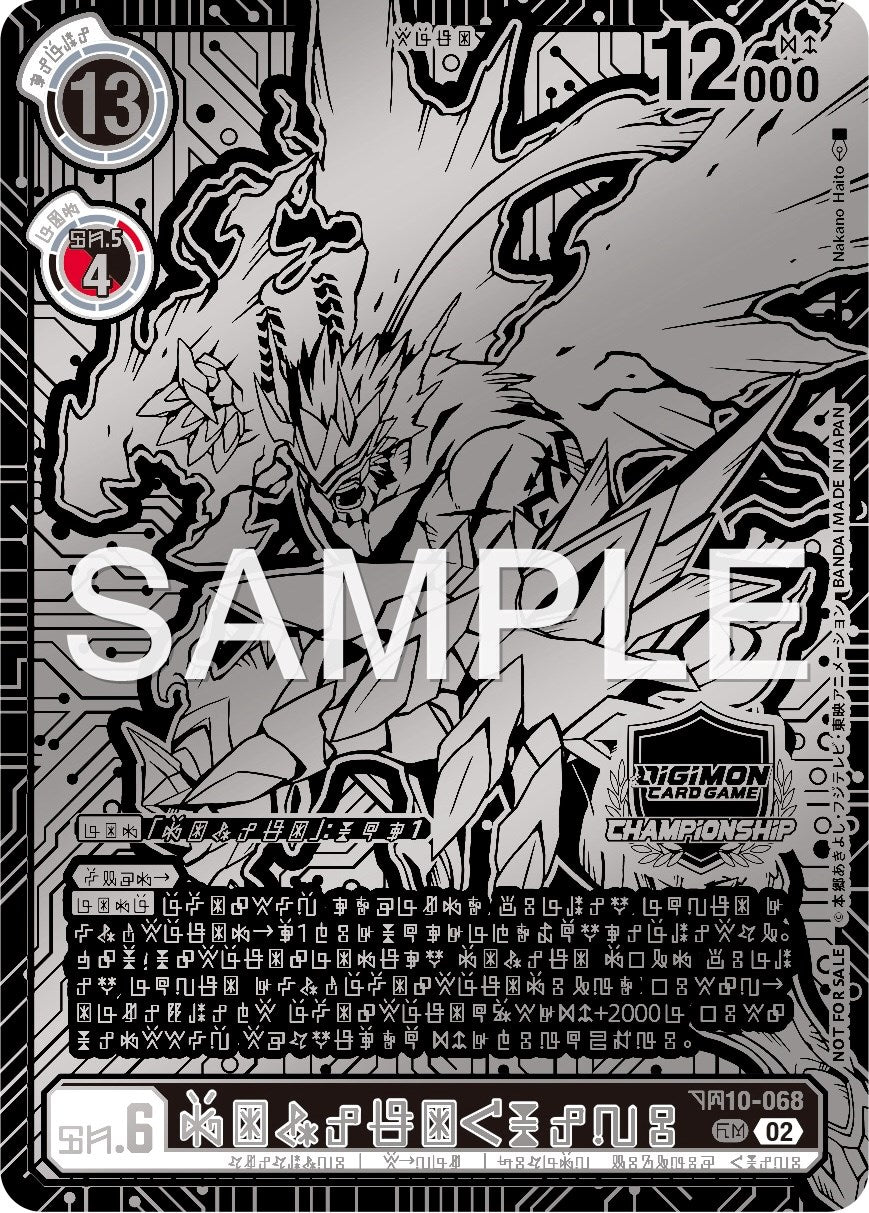 Gankoomon [BT10-068] (X Antibody) (2023 World Championship 2nd Place) (Digicode) [Xros Encounter Promos] | Devastation Store